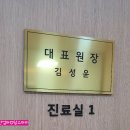 양주아산정형외과의원 이미지