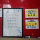 명진닭갈비 한식뷔페 이미지