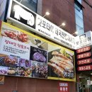 장대감참숯구이 당진점 이미지