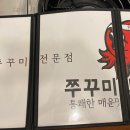 쌍사쭈꾸미 이미지