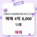 랜드마크공인중개사사무소 | 세종산울랜드마크 공인중개사사무소 매물 산울5단지세종파밀리에더파크 510동 매매