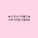 더카라멜