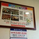 장안민물장어 이미지