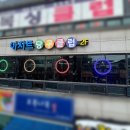 아지트당구장 이미지