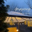 가든테라피펜션 이미지