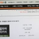 멜하바 터키어 초급 이미지