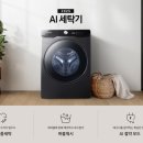 으뜸애드 | 삼성전자 그랑데AI WF25DG8650BV 심층 분석: 25kg 대용량과 스마트 세탁의 만남