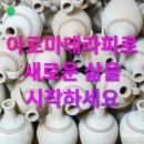 친환경 바디로션 DIY 이미지