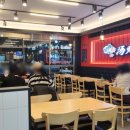 탕화쿵푸 마라탕 수원대점