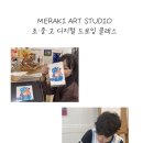 AI 시대, 왜 지금 디지털 드로잉을 배울까요?