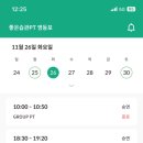 좋은습관PT STUDIO 영등포점