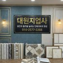 대원지업사 네이버블로그