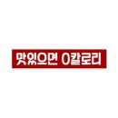 두마리찜닭두찜용인 이미지