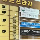 포근룸