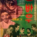 고바우 당구장 이미지