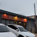 블루연탄구이