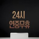 카페인24 부천소사점 네이버블로그