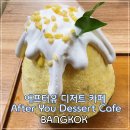 You Cafe(유 카페)