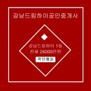 강남종합건설(주) 이미지