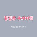 배들공인중개사사무소 이미지