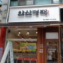 큰언니명태조림 네이버블로그