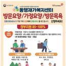 성북구치매안심센터 | 도봉구치매안심센터 정성이 가득한 동행재가복지센터 후기
