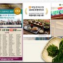 순남시래기 서울숲역점 이미지