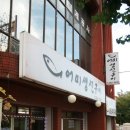 어미생선구이 이미지