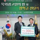 (사)전남옥외광고협회순천시지부