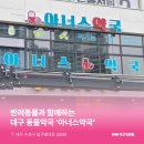 아너스약국 이미지