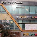 논현보건안마원 이미지