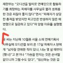 "손녀 같아서"…연예인 지망생 성희롱한 기획사 대표 징역형 이미지