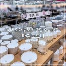 몽이집(본점) | 파주 모드니 프리미엄 본점 구경 후기 (ft. 스압주의)