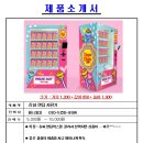 (주)퍼니박스 이미지