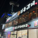 팔용고기백화점