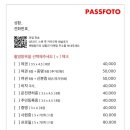 패스포토passfoto 이미지