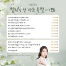 성수멜팅의원 이미지