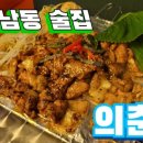 상남동101 이미지