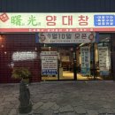 서광양은