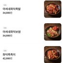 아씨네족발 - 노원구 덕릉로83길 19-6 | 아씨네족발