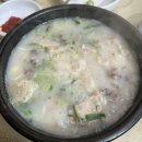 수백한상 | [리뷰] 부산 해운대 국밥 맛집 수백한상 내돈내산 솔직후기 (웨이팅, 메뉴추천, 주차)