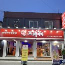 꼬치피네 이미지