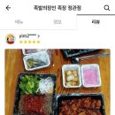 족발의 장인족장(정관점) 이미지