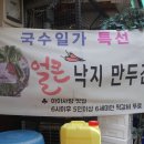 국수일가 이미지