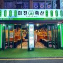 성일축산 이미지