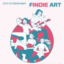 2020 문화예술제 이미지