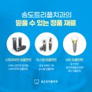 송도트리플치과의원 이미지