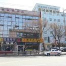 용한의원 | 영등포구 대림동 한의원 용한의원 위치 오는길 후기