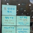 복권매운수제비&칼국수 | 부천범박동맛집 또 생각나는 매운수제비와 팥칼국수 개시 / 복권매운수제비 범박점