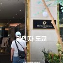 카덴차 | 도쿄 자유여행 호텔 추천 카덴자 도쿄 호텔 객실 조식 후기